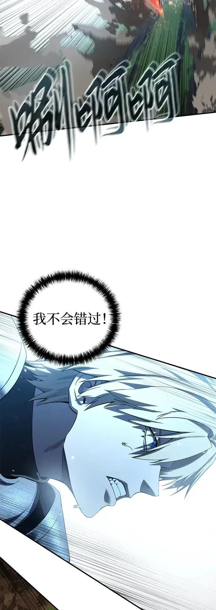 漫画《星剑大师》第83话第36张图