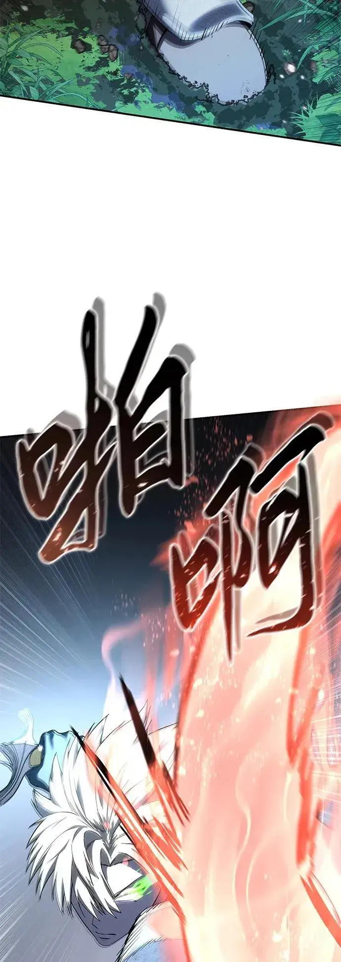 漫画《星剑大师》第83话第44张图