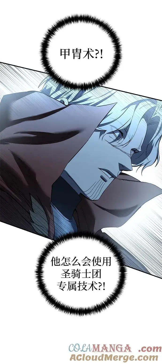 漫画《星剑大师》第83话第46张图