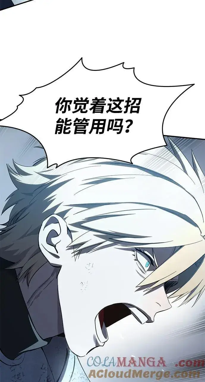 漫画《星剑大师》第83话第49张图
