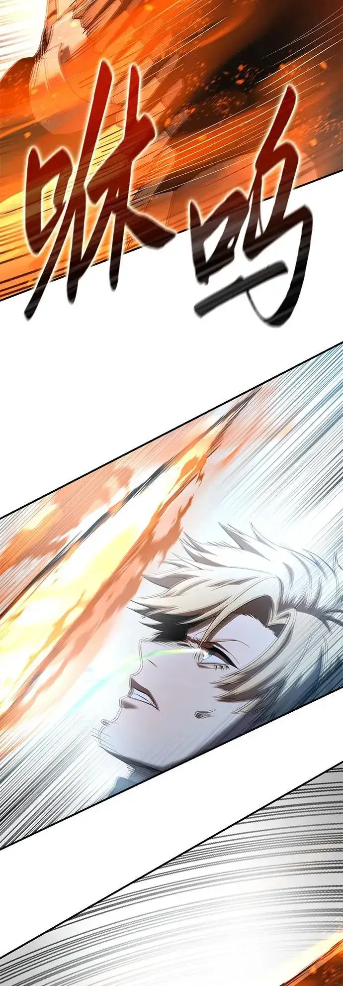 漫画《星剑大师》第83话第5张图