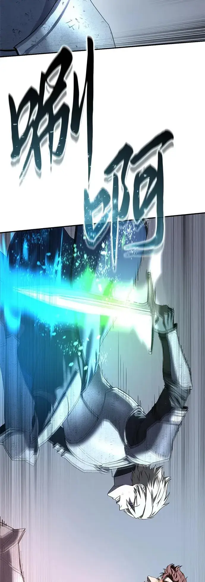 漫画《星剑大师》第83话第50张图