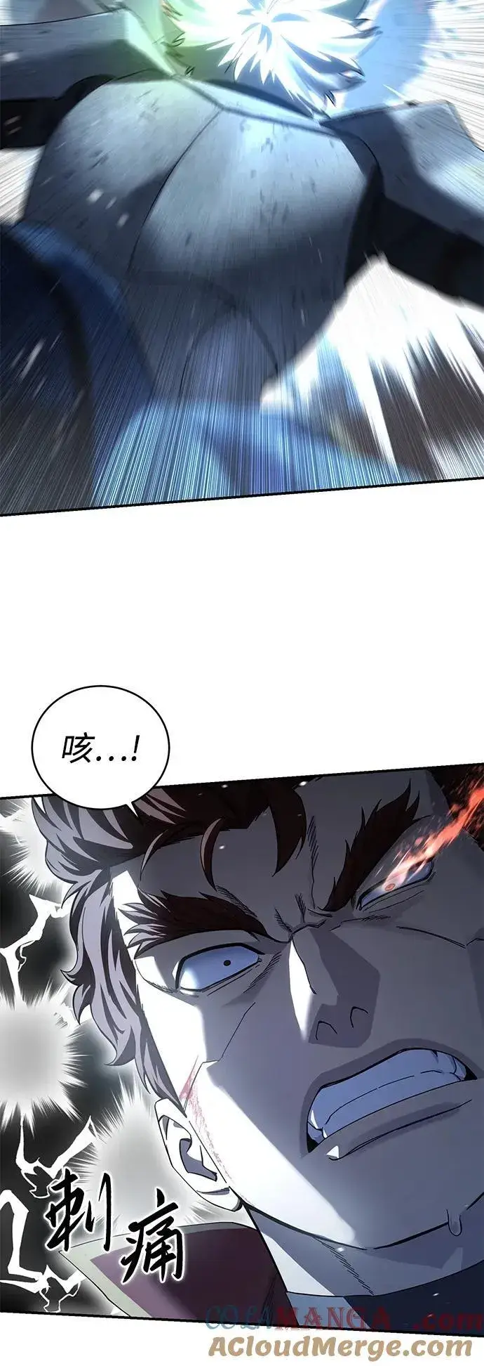漫画《星剑大师》第83话第52张图