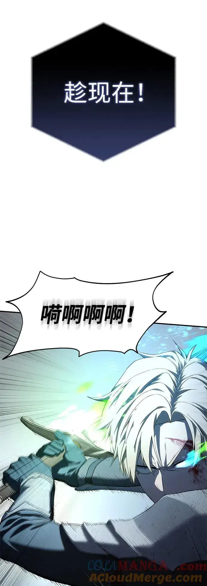 漫画《星剑大师》第83话第55张图