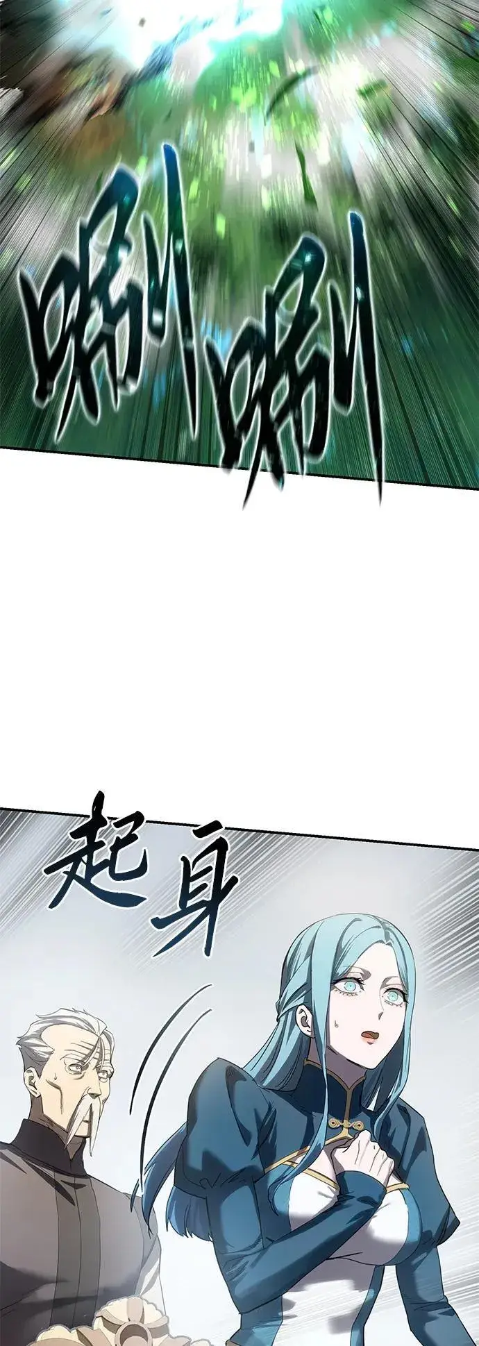 漫画《星剑大师》第83话第60张图