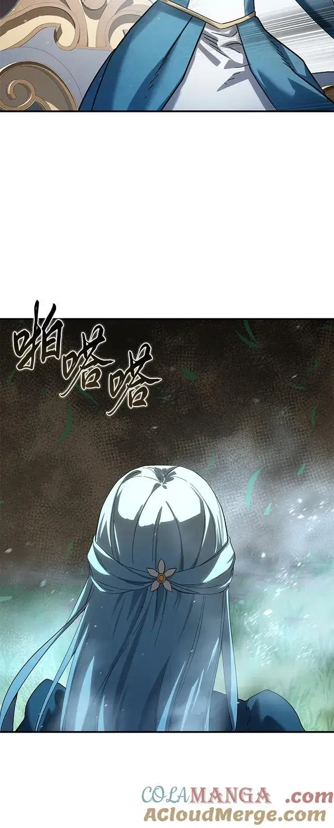 漫画《星剑大师》第83话第61张图