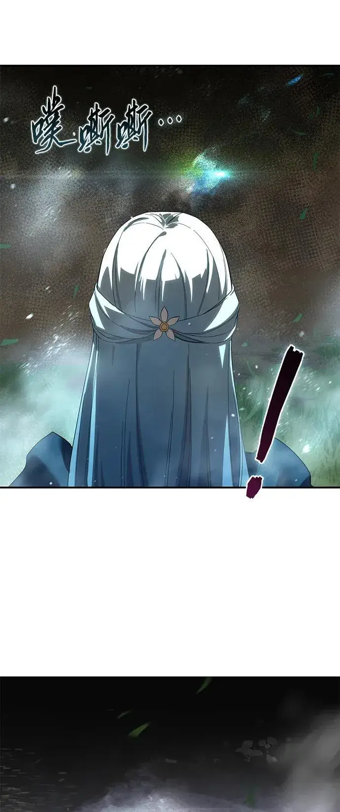 漫画《星剑大师》第83话第62张图