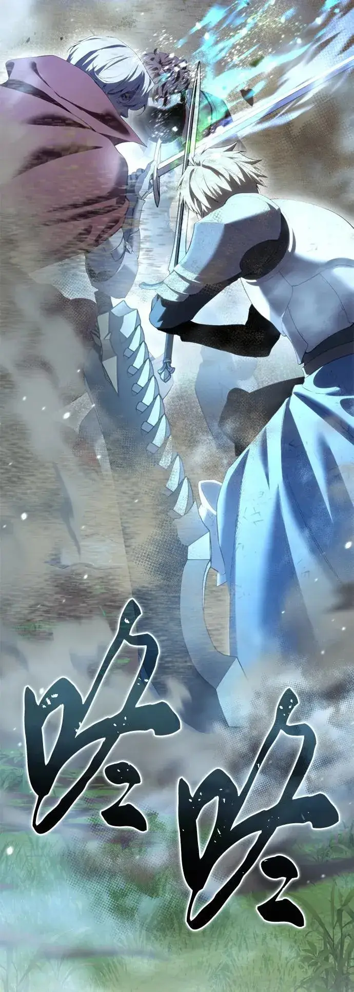 漫画《星剑大师》第83话第66张图
