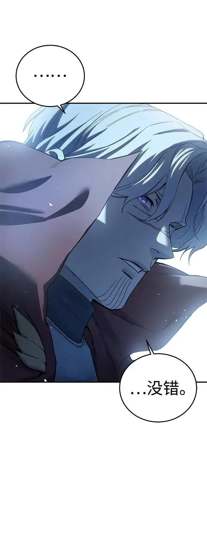 漫画《星剑大师》第83话第69张图