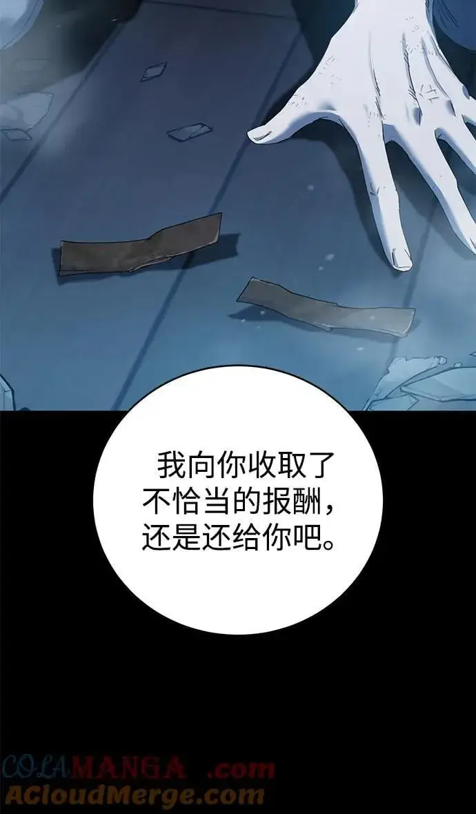 漫画《星剑大师》第83话第76张图
