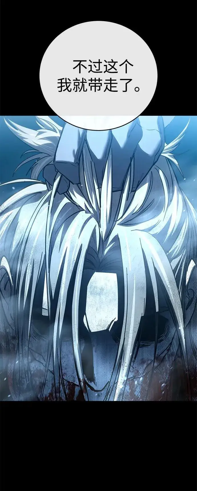 漫画《星剑大师》第83话第77张图