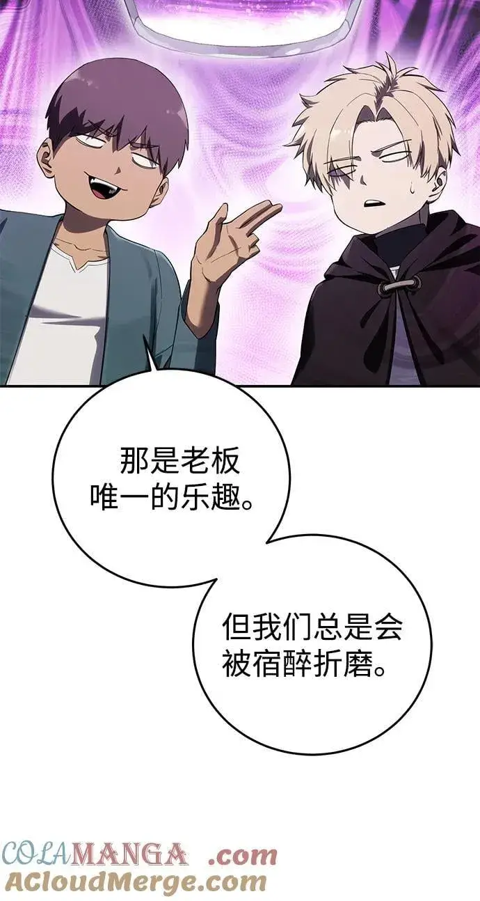 漫画《星剑大师》第86话第76张图