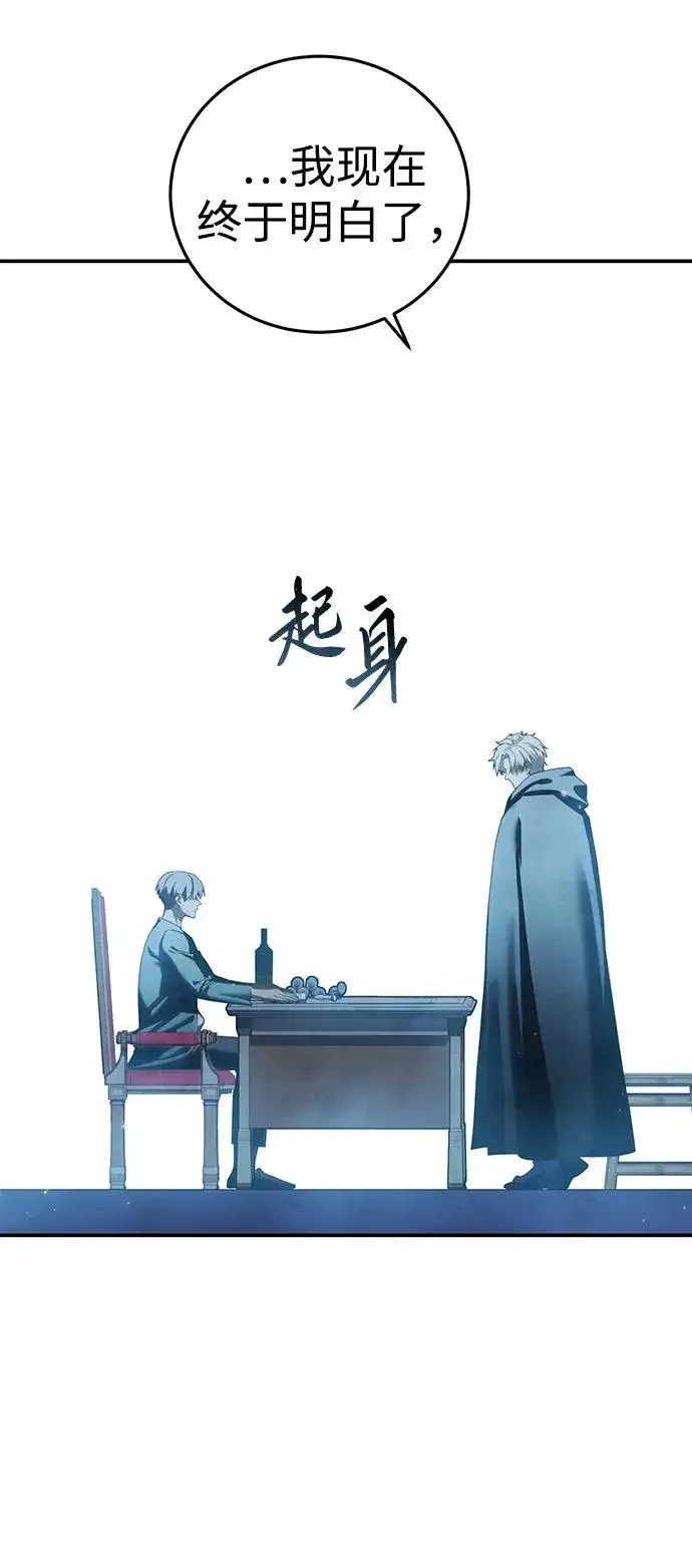 漫画《星剑大师》第86话第90张图