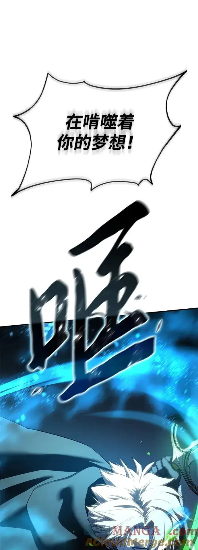 漫画《星剑大师》第87话第19张图