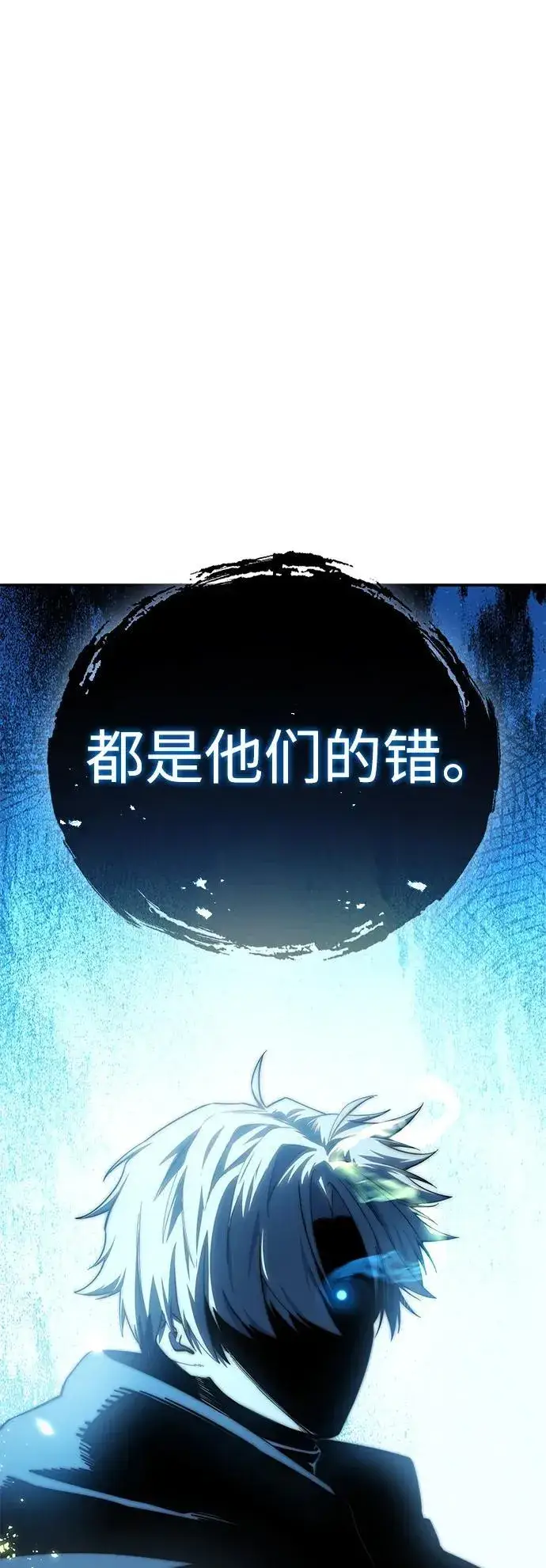 漫画《星剑大师》第87话第2张图