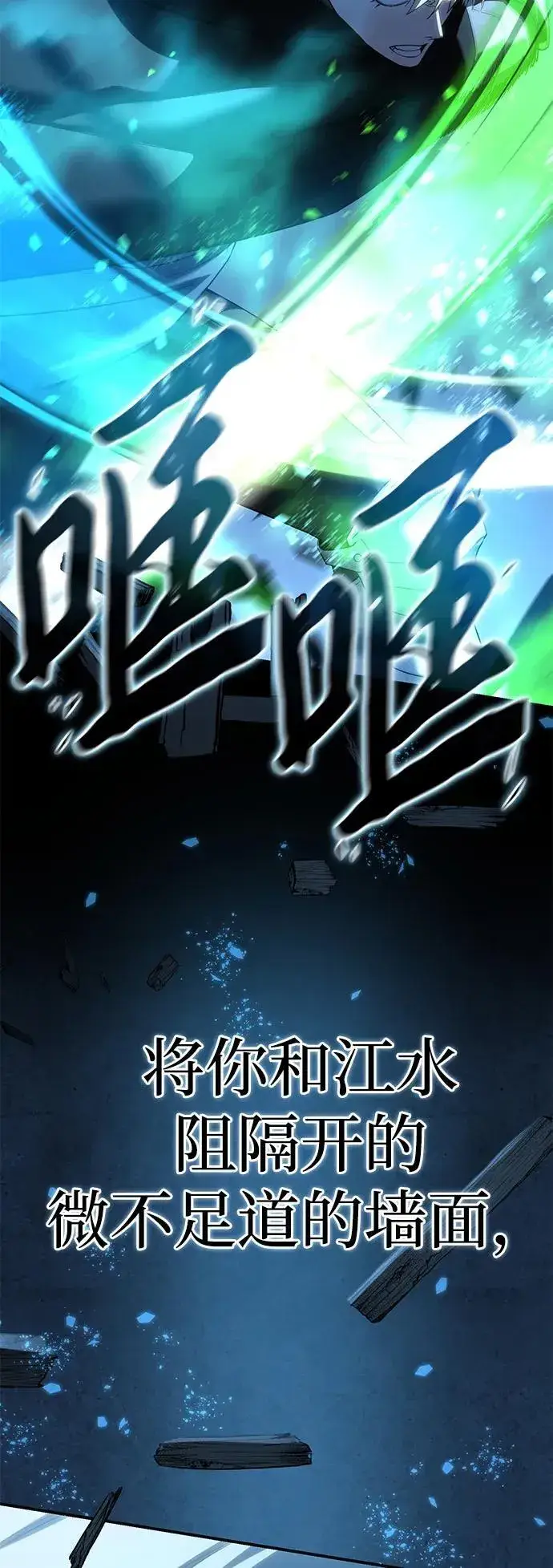 漫画《星剑大师》第87话第20张图
