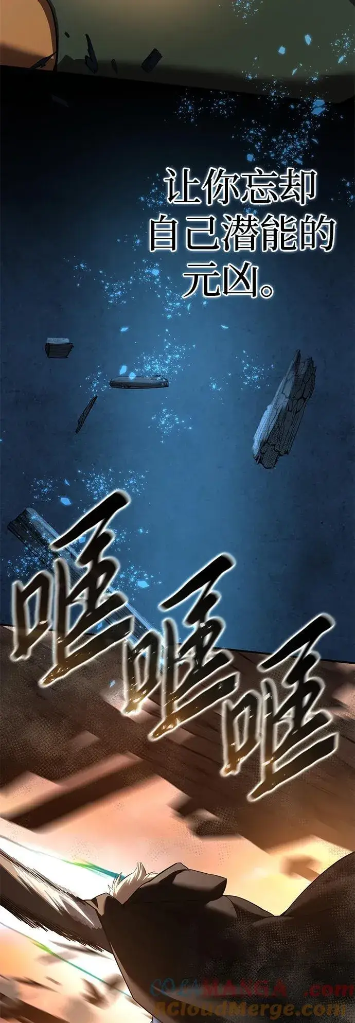 漫画《星剑大师》第87话第22张图