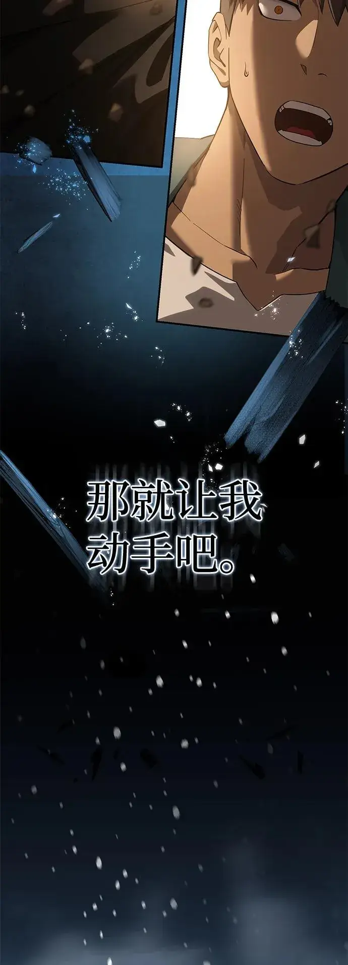 漫画《星剑大师》第87话第24张图