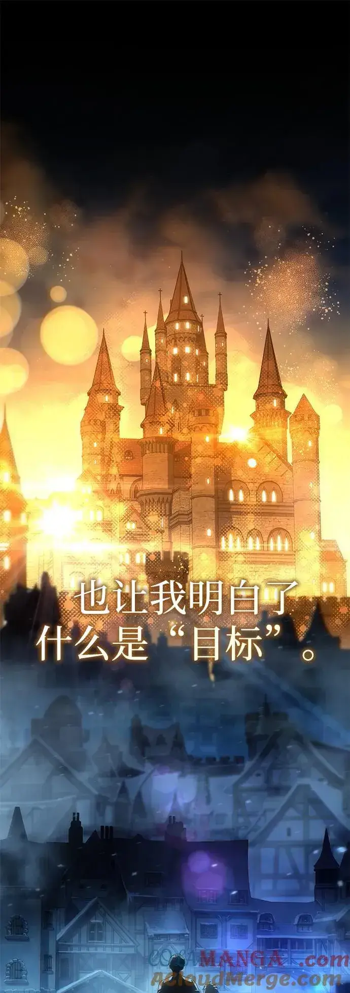 漫画《星剑大师》第87话第28张图