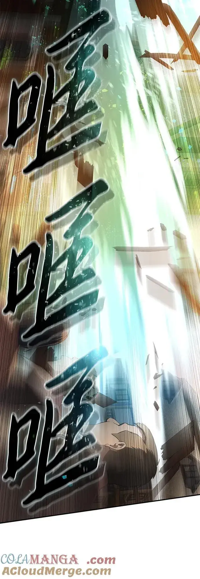 漫画《星剑大师》第87话第31张图