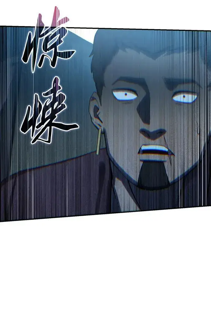 漫画《星剑大师》第87话第33张图