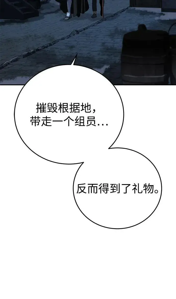 漫画《星剑大师》第87话第45张图