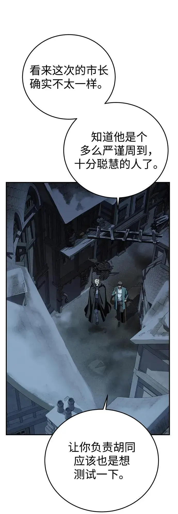 漫画《星剑大师》第87话第51张图