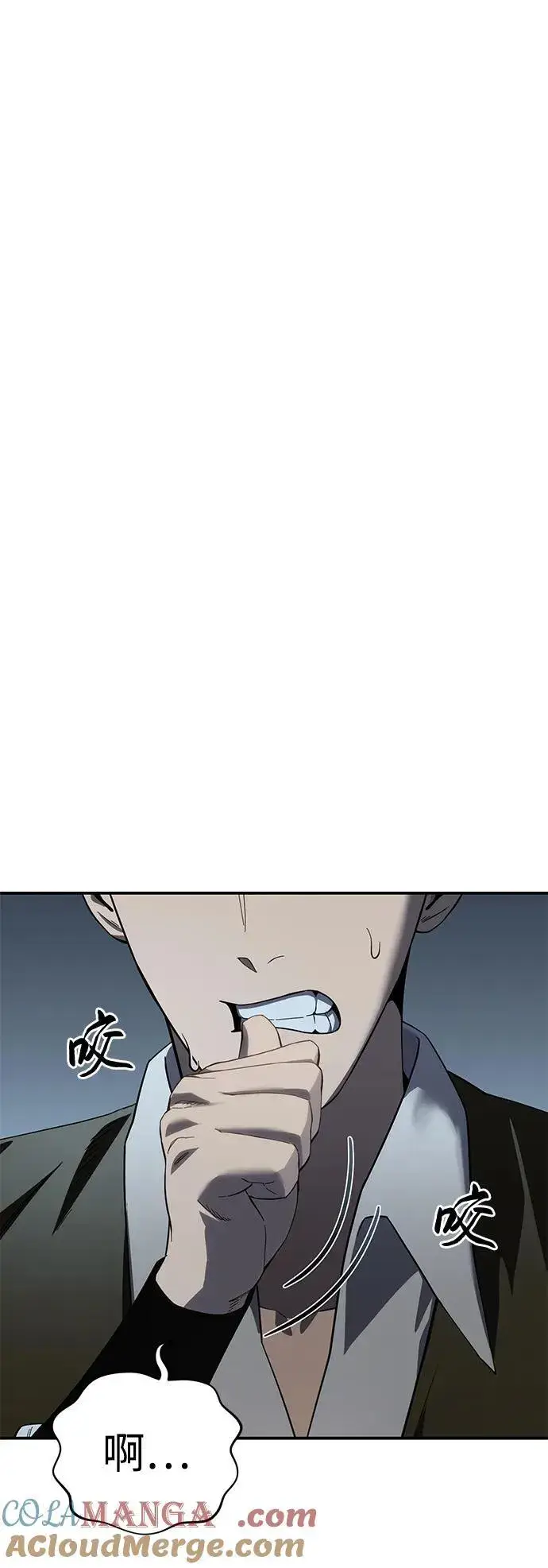 漫画《星剑大师》第87话第58张图