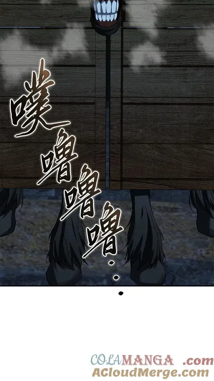 漫画《星剑大师》第87话第67张图