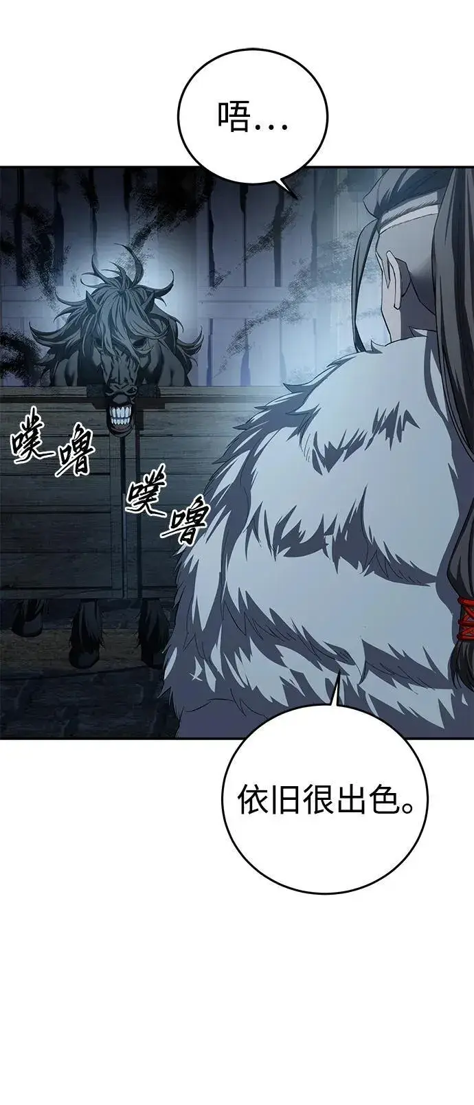 漫画《星剑大师》第87话第68张图