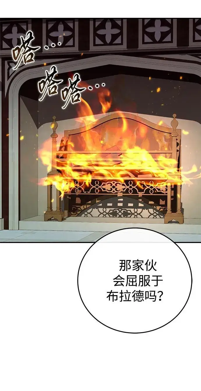 漫画《星剑大师》第87话第75张图