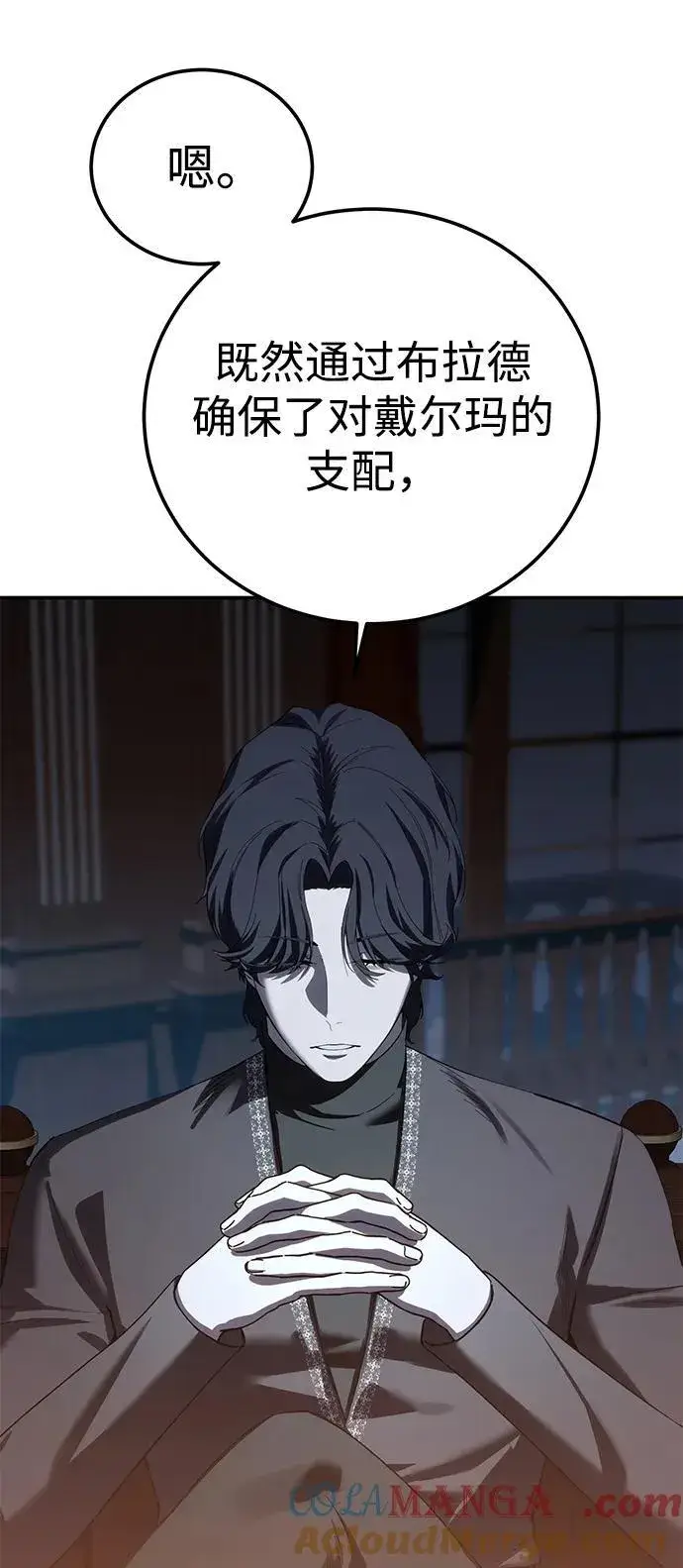 漫画《星剑大师》第87话第79张图