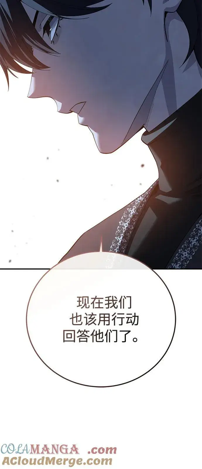 漫画《星剑大师》第87话第82张图