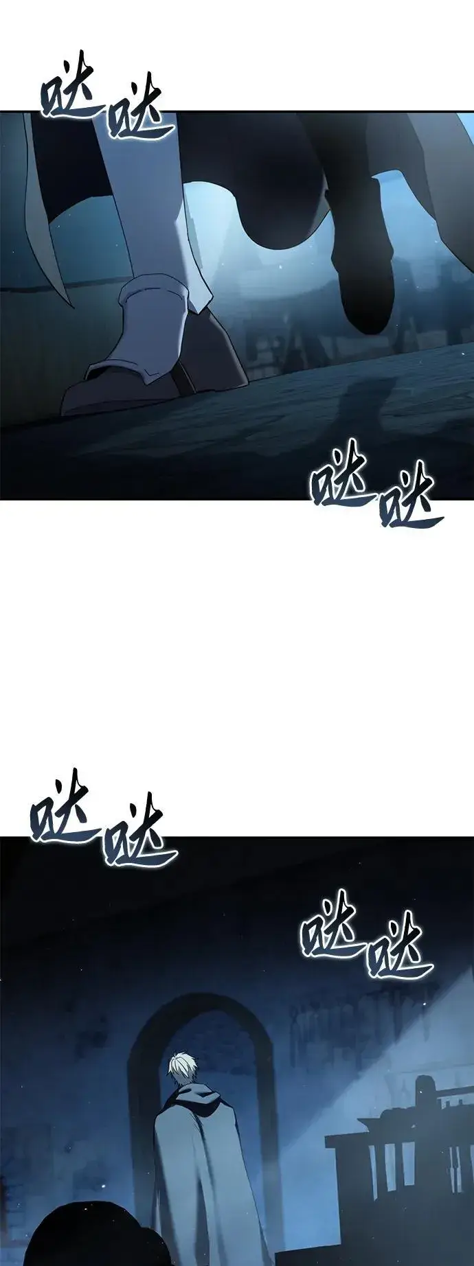 漫画《星剑大师》第88话第100张图