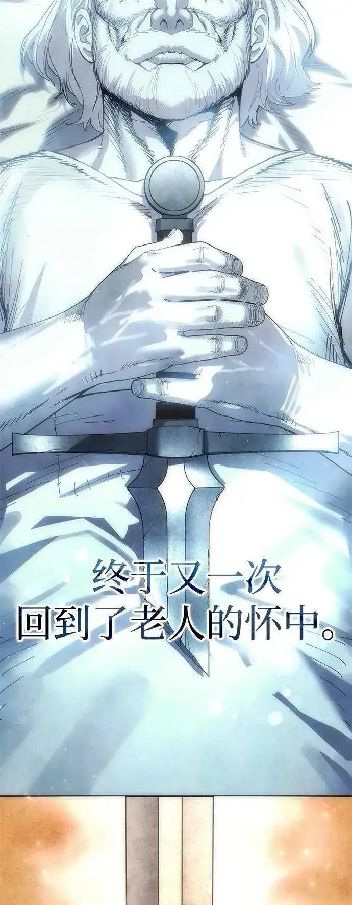 漫画《星剑大师》第88话第119张图