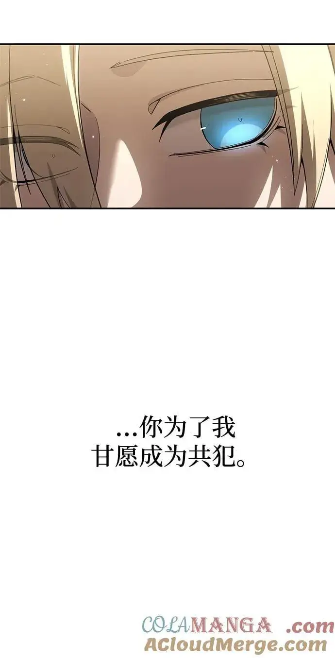 漫画《星剑大师》第88话第17张图