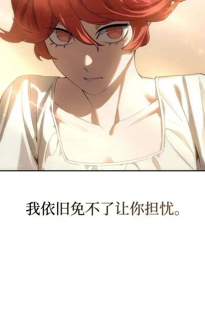 漫画《星剑大师》第88话第19张图