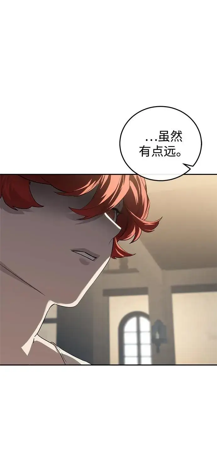 漫画《星剑大师》第88话第3张图