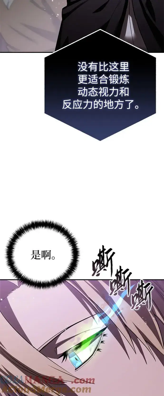 漫画《星剑大师》第88话第37张图