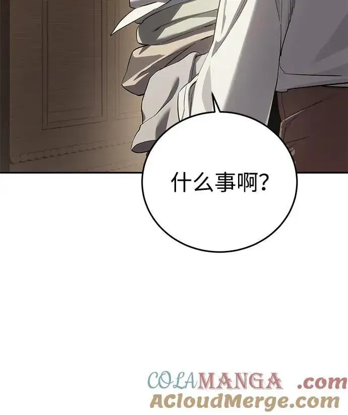 漫画《星剑大师》第88话第5张图