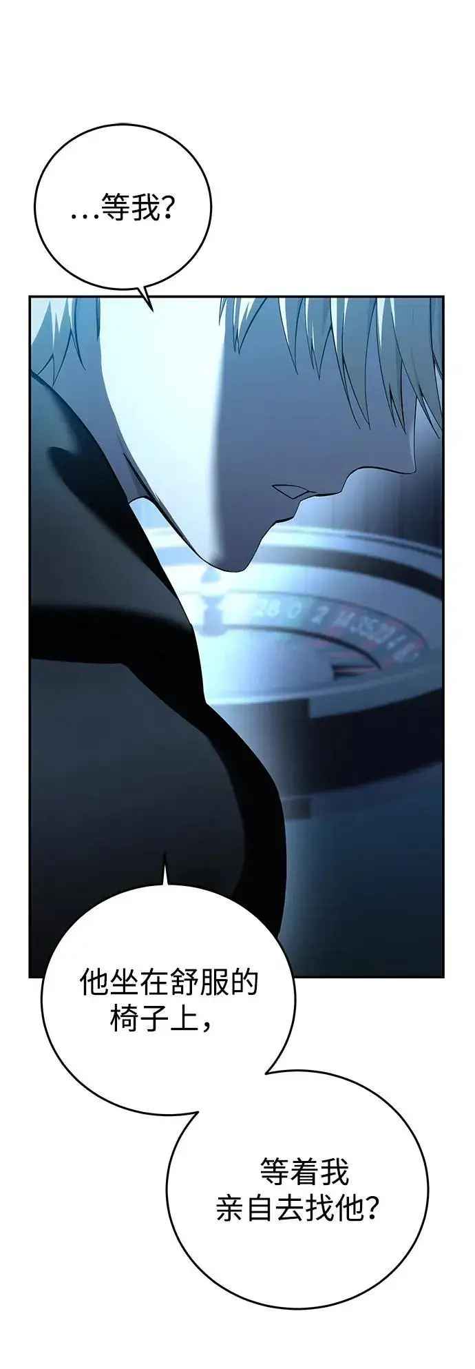 漫画《星剑大师》第88话第51张图