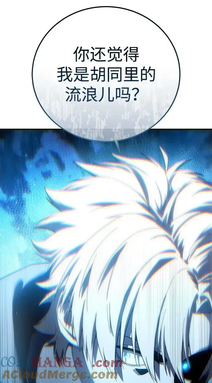 漫画《星剑大师》第88话第53张图