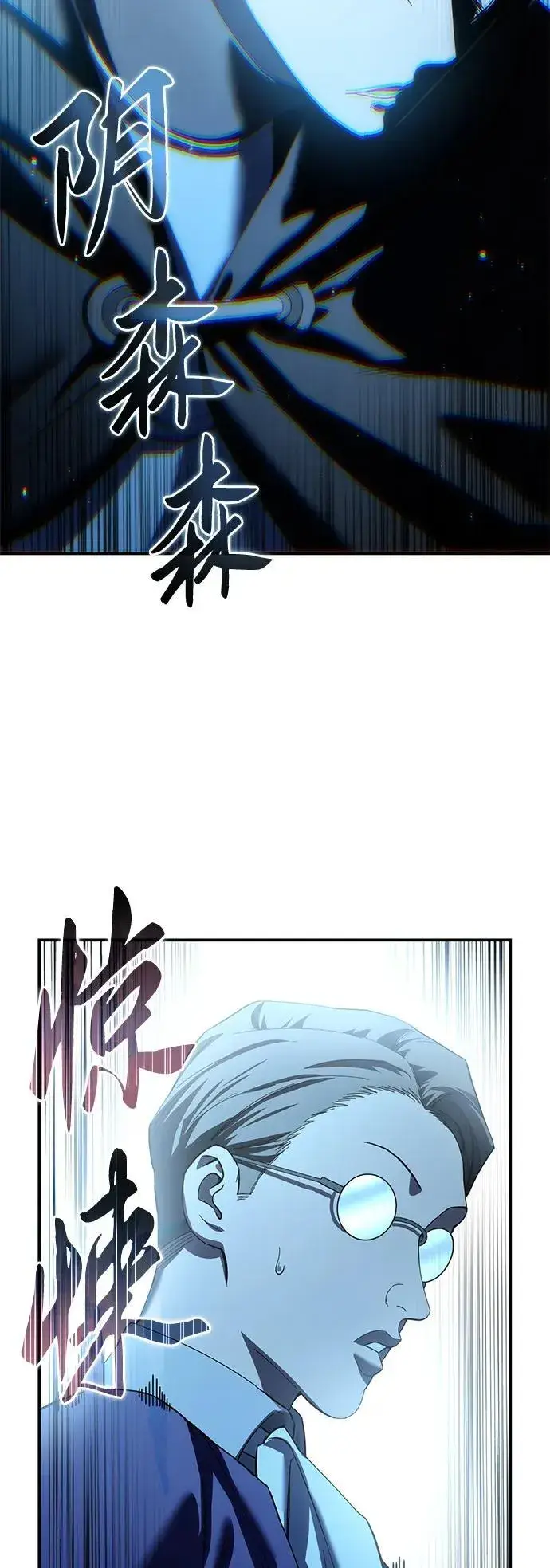 漫画《星剑大师》第88话第54张图