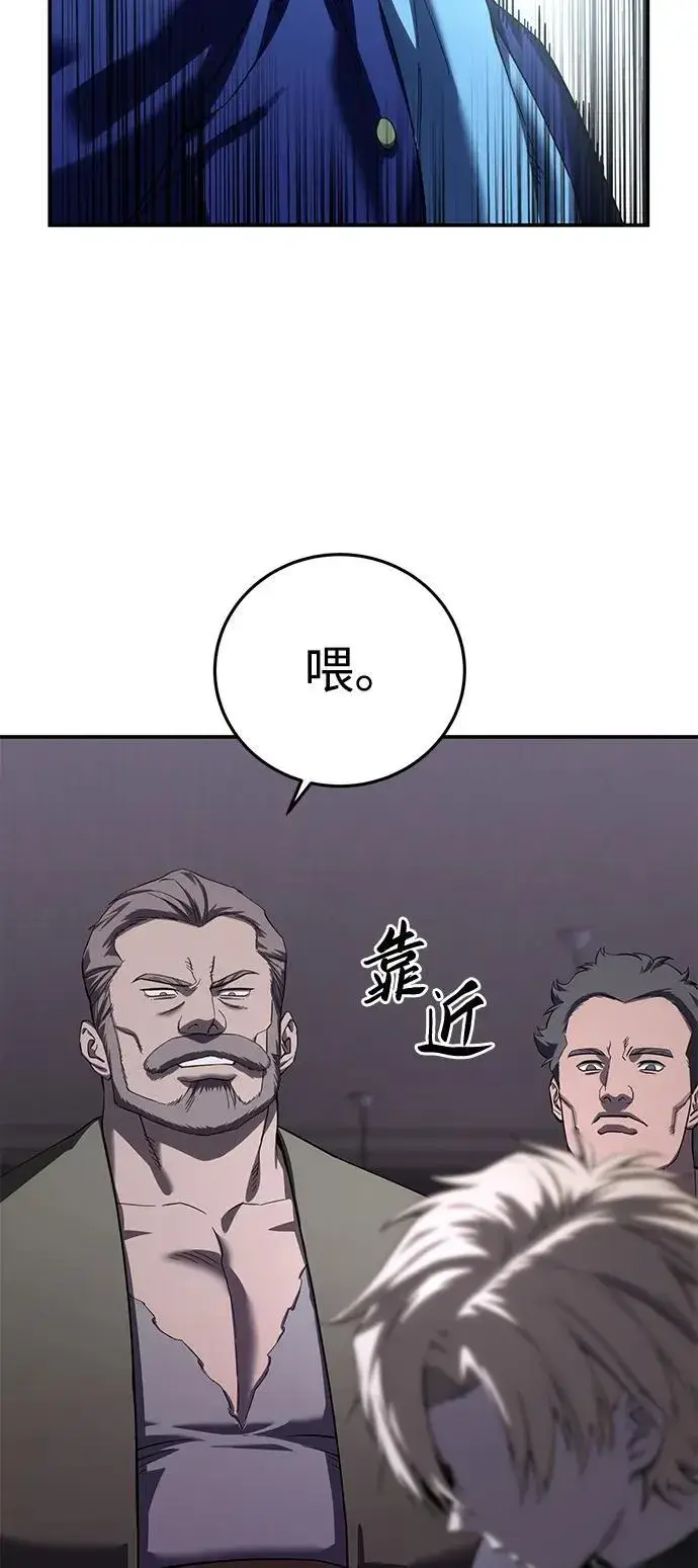 漫画《星剑大师》第88话第55张图