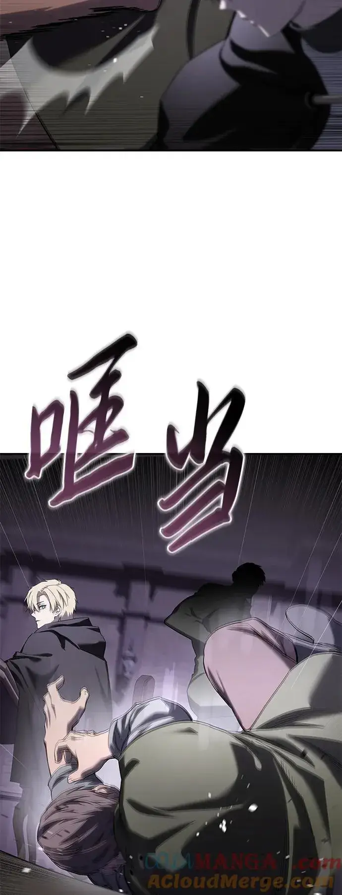 漫画《星剑大师》第88话第57张图