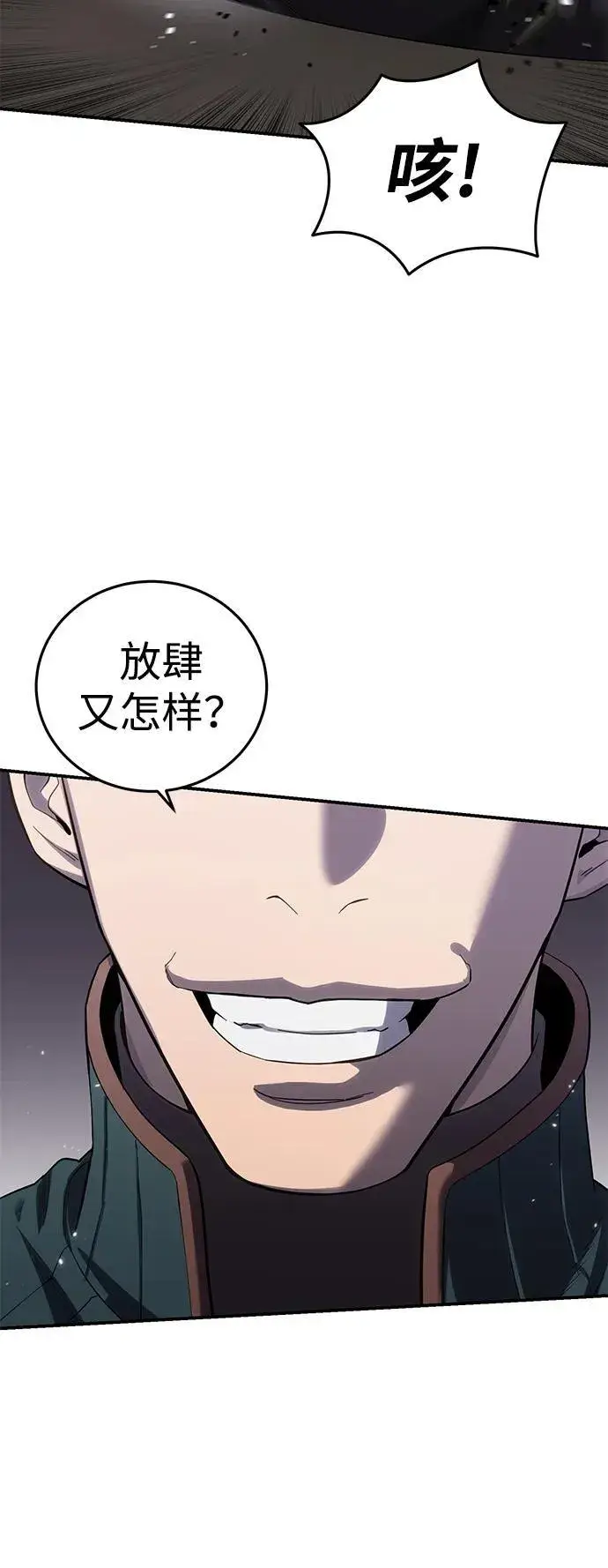 漫画《星剑大师》第88话第58张图