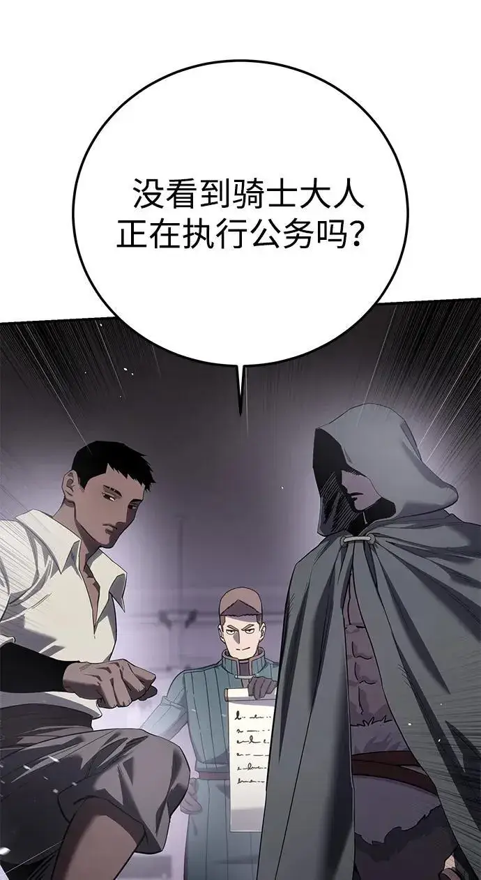 漫画《星剑大师》第88话第59张图