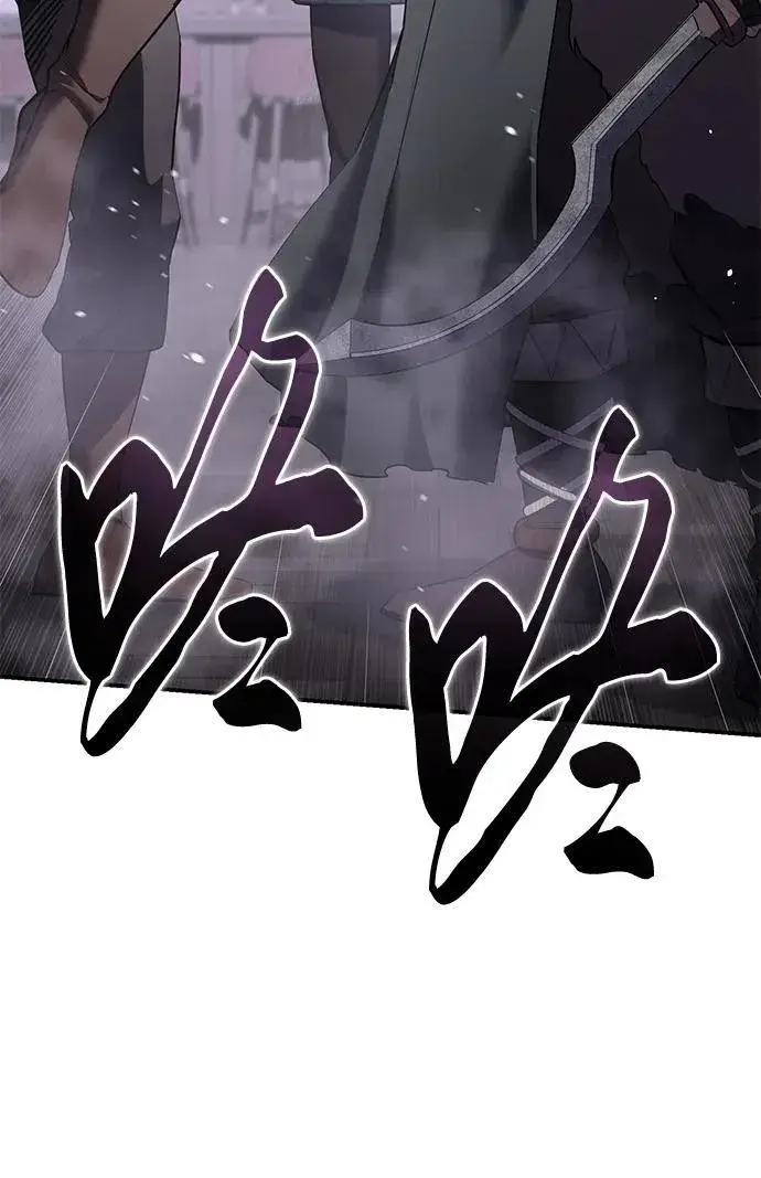 漫画《星剑大师》第88话第60张图