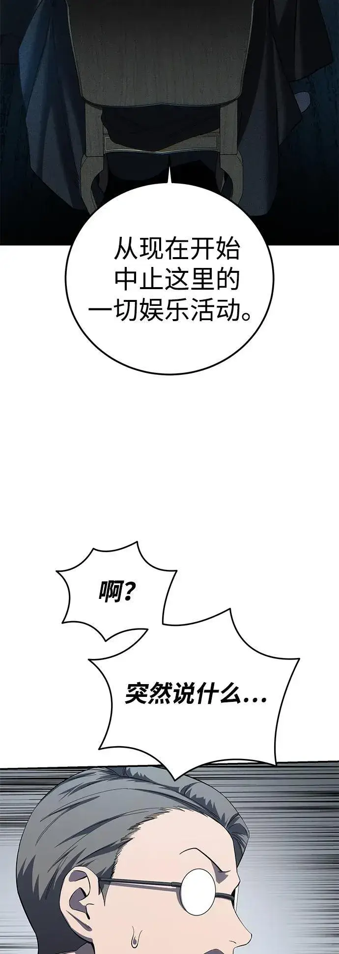 漫画《星剑大师》第88话第64张图