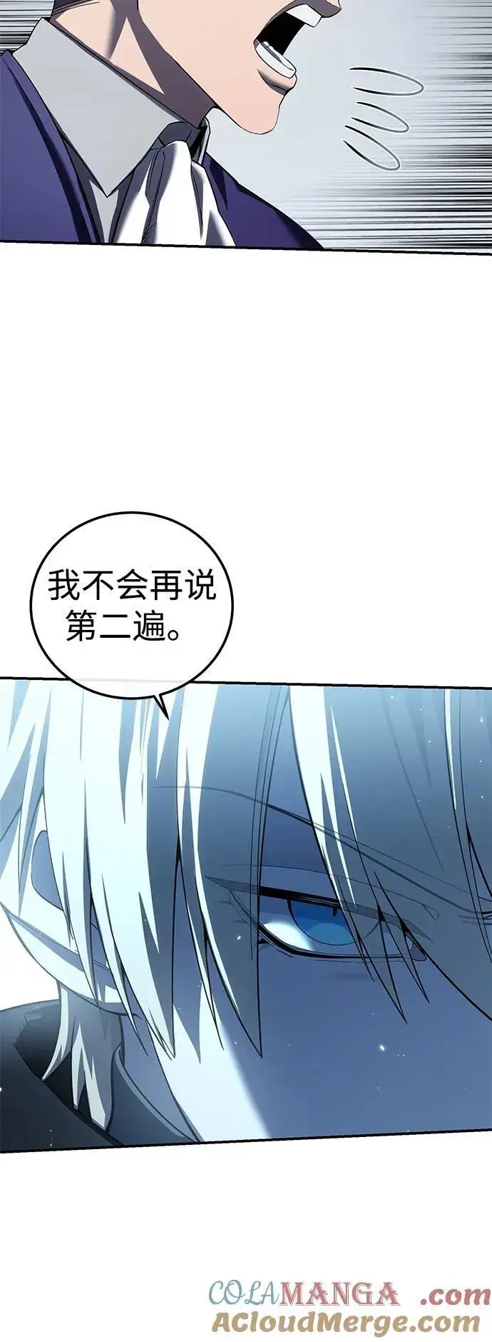 漫画《星剑大师》第88话第65张图